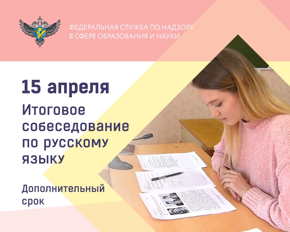 Около 7,7 тысячи девятиклассников сдадут итоговое собеседование 15 апреля