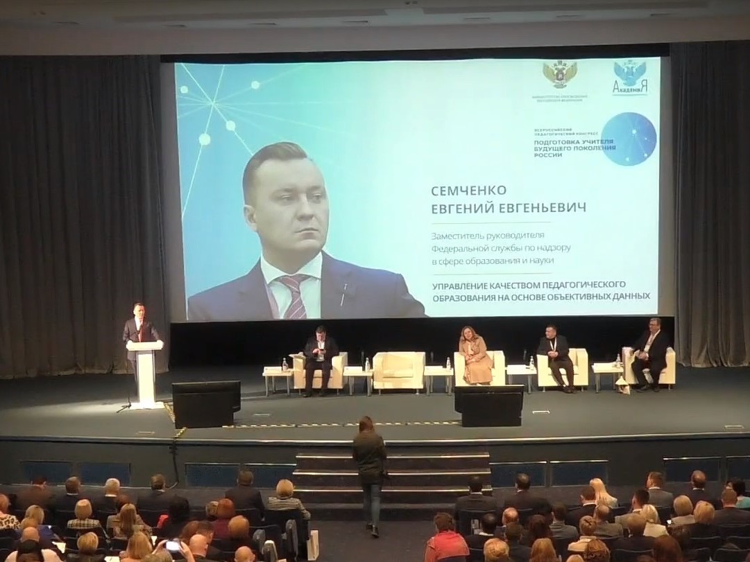 Замруководителя Рособрнадзора рассказал о системе оценки качества образования в России
